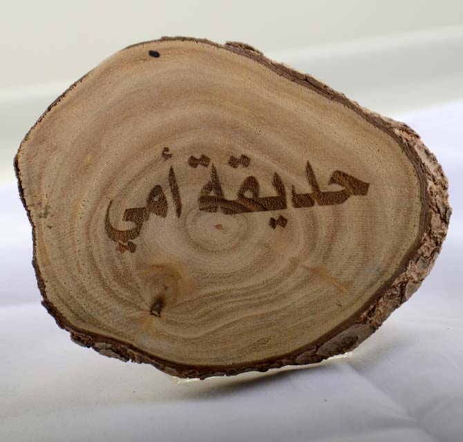 Custom Wood Engraved Gift